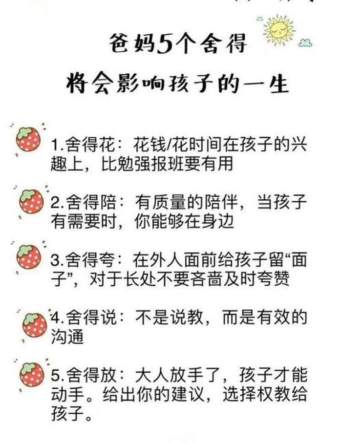 育儿知识20篇，育儿文案素材爆款