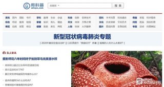 有科普知识的网站有哪些呢、世界科普知识的网站