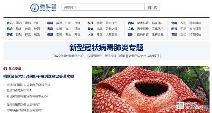 有科普知识的网站有哪些呢、世界科普知识的网站