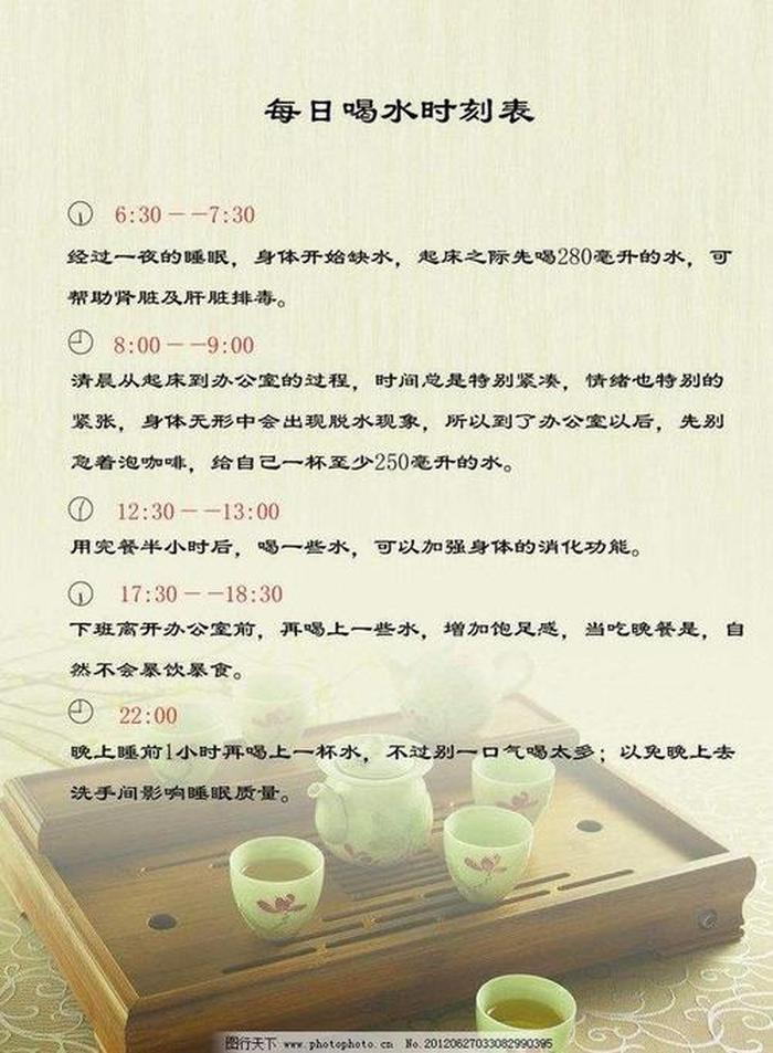 中医每日养生时间表 中医作息规律