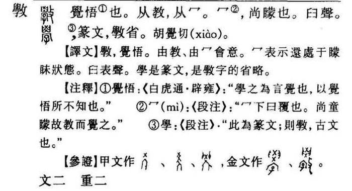 知识两个字怎么解释 - 知识定义