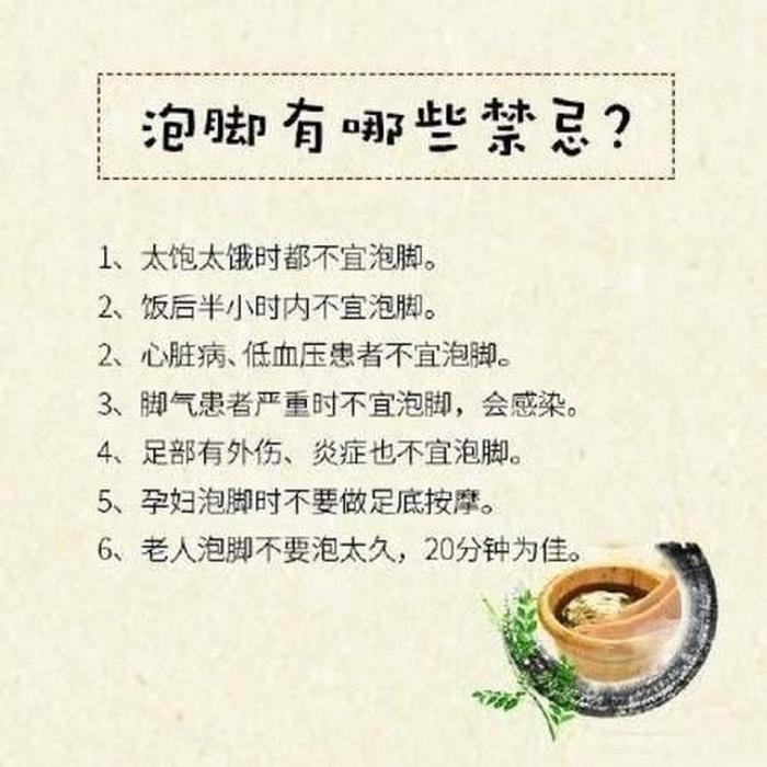 养生知识100条泡脚，怎样泡脚最好的最健康