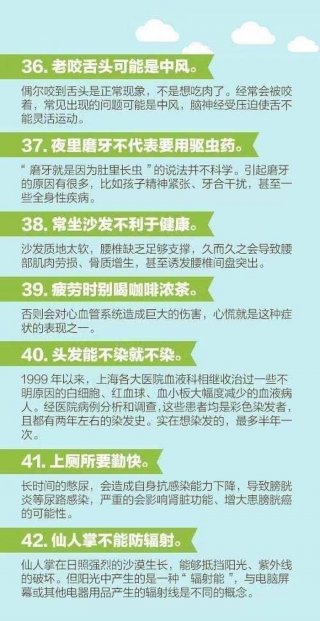 5个惊人的生活小常识；生活小常识60条