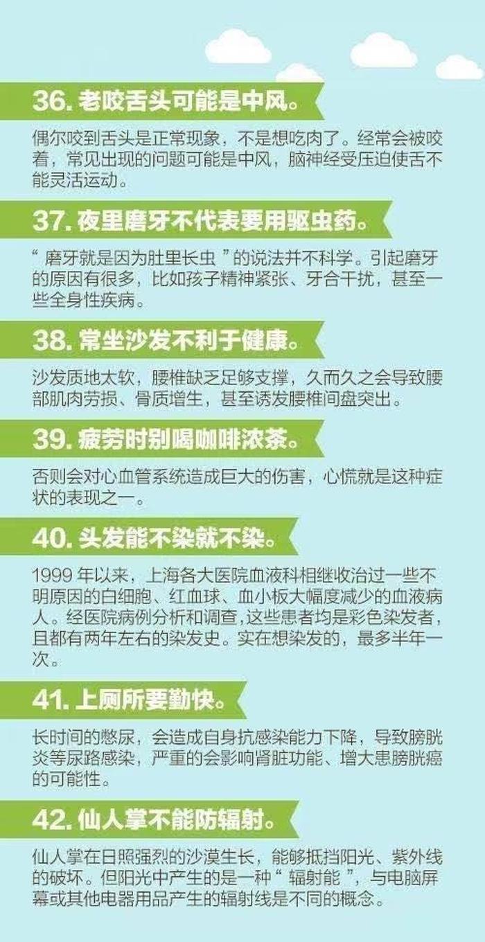 5个惊人的生活小常识；生活小常识60条