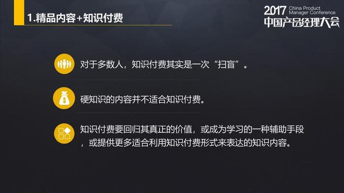 知识付费经济政策、知识付费是什么