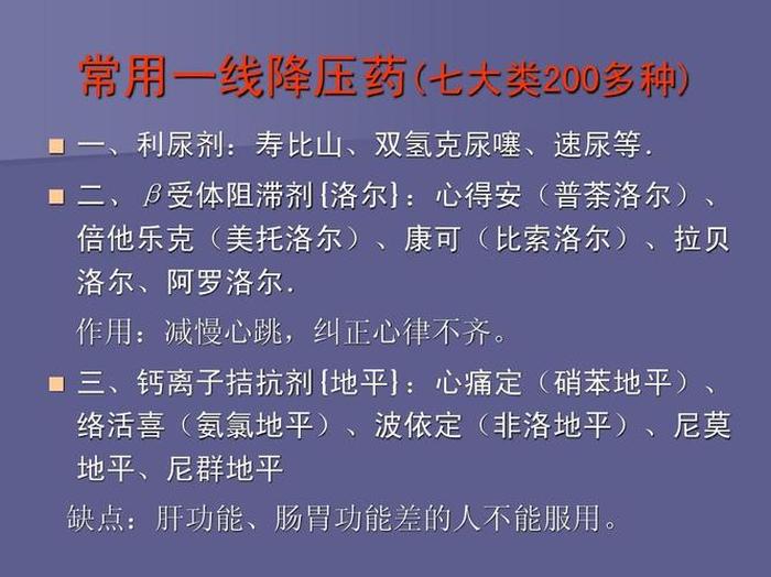 医学知识大全及答案；日常医学常识大全
