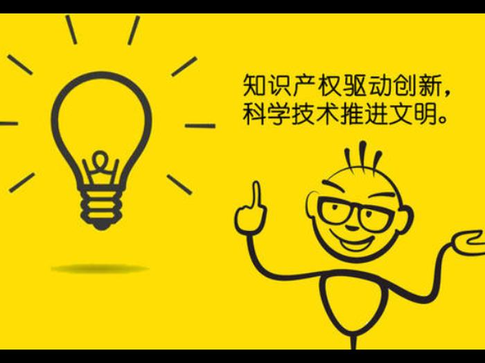 知识产权代理小常识大全 知识产权好做吗