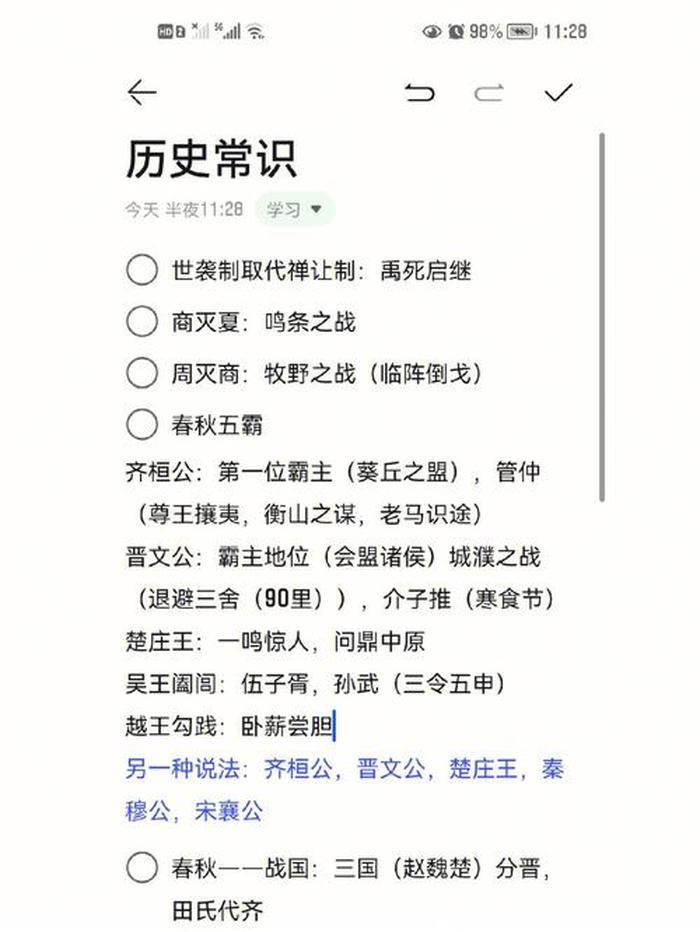 小学生历史常识100题问答、历史类题目及答案小学生