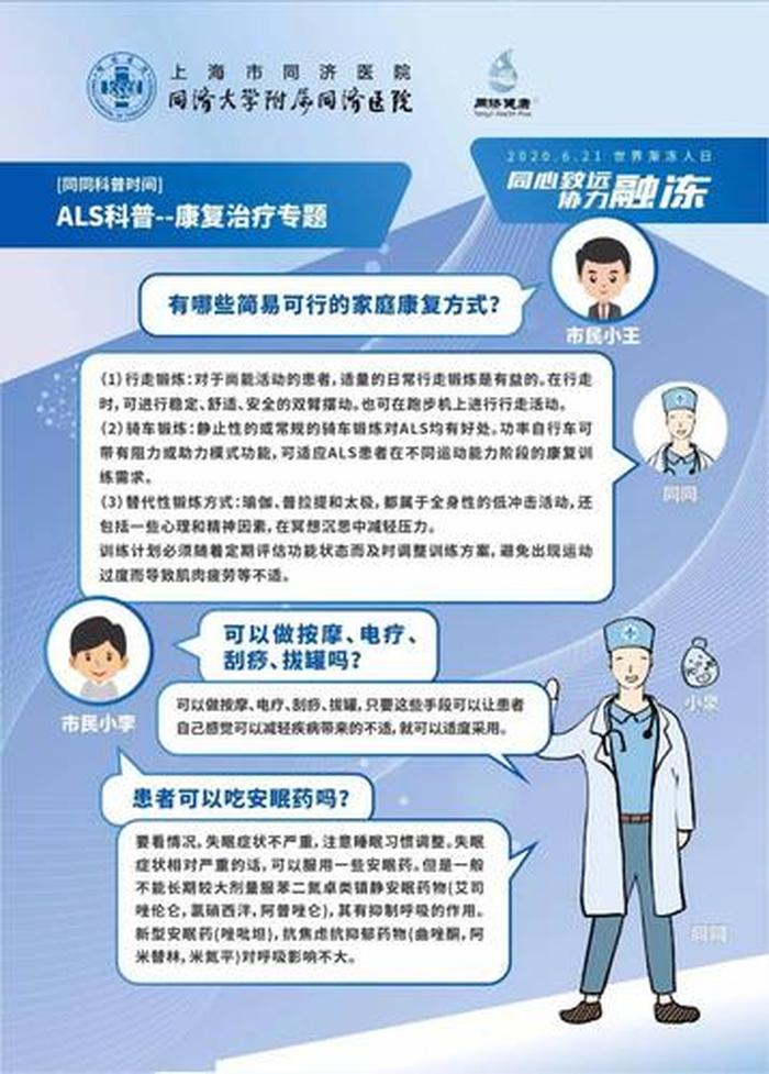 医学科普文章作者简介范文；肿瘤科的科普文章