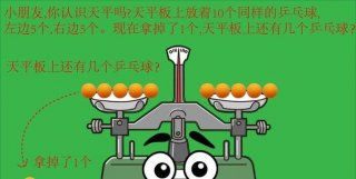 小学生生活趣味小常识有哪些；生活各种趣味问题大全