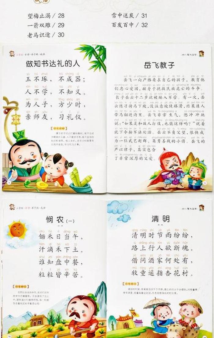国学启蒙经典知识、必备经典国学知识