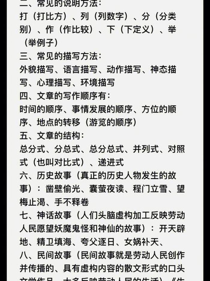 语文小知识点汇总，语文知识点总结