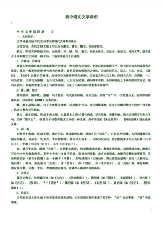 文学常识大全书籍 课外文学常识