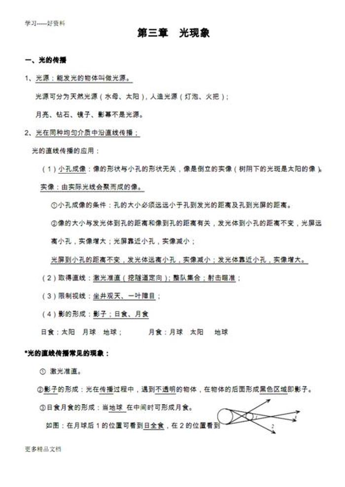 关于科技方面的知识的疑问；知识大全