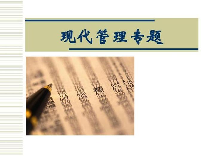 知识管理的目标是；现代管理专题平时行为表现怎么写