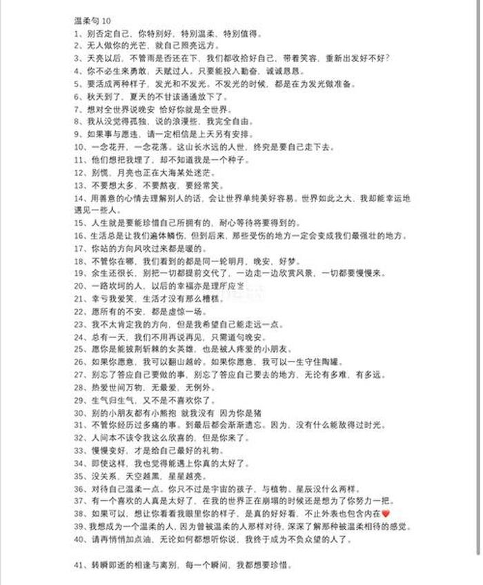 生活小知识文案短句，小常识文案