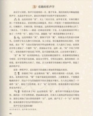 有趣的冷门知识分享 冷门有趣的语文小知识
