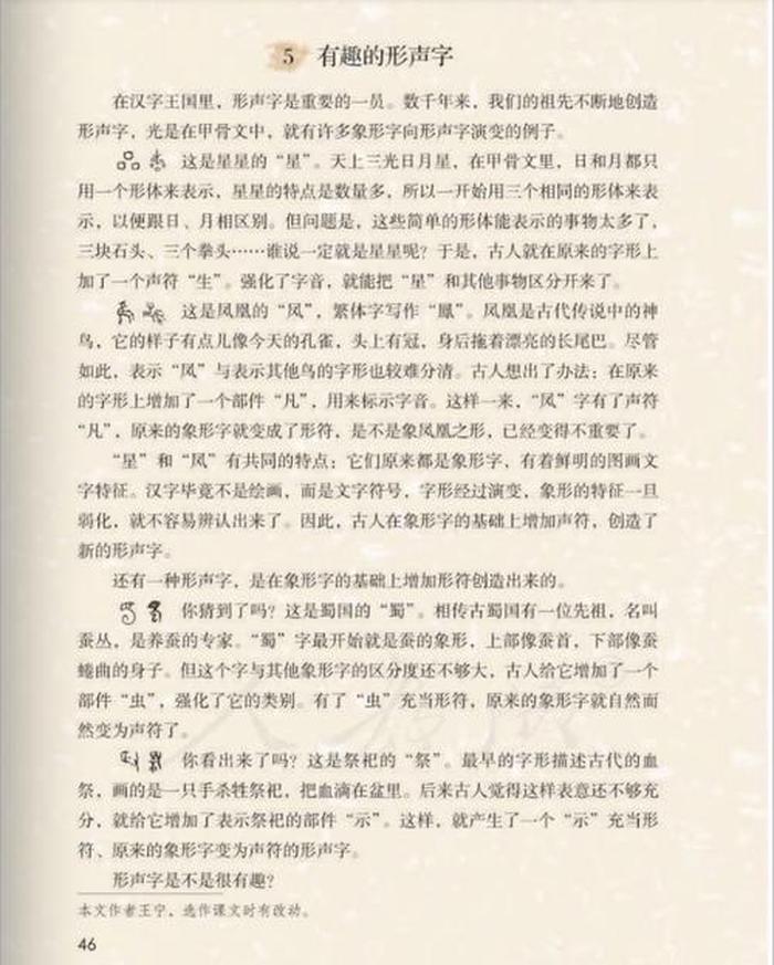 有趣的冷门知识分享 冷门有趣的语文小知识