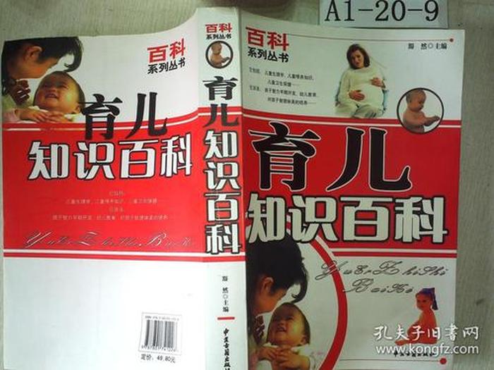 最新育儿知识百科 幼儿育儿知识