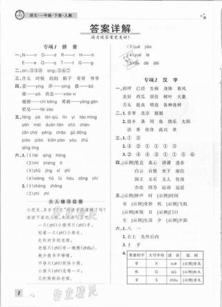 小学生常识题库及答案解析 - 一年级常识题库及答案