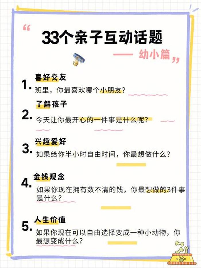 热门生活小常识话题有哪些，最新热门话题