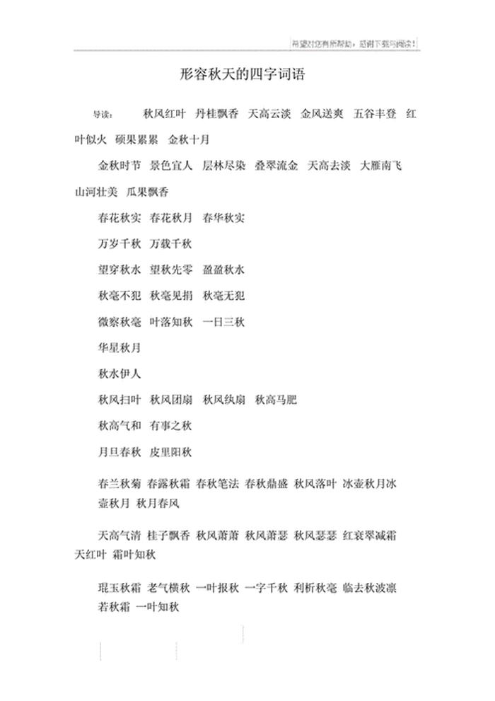 知识匮乏叫什么；形容知识很少的词语