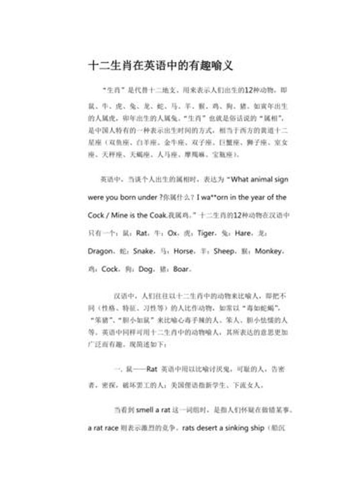 知识是什么意思英文 - 有趣的英文