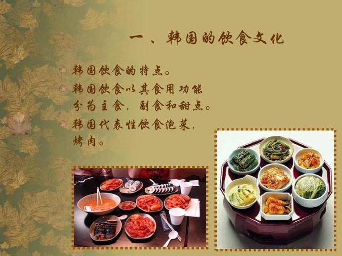 最基本的文化常识有哪些、韩国文化的最主要特点