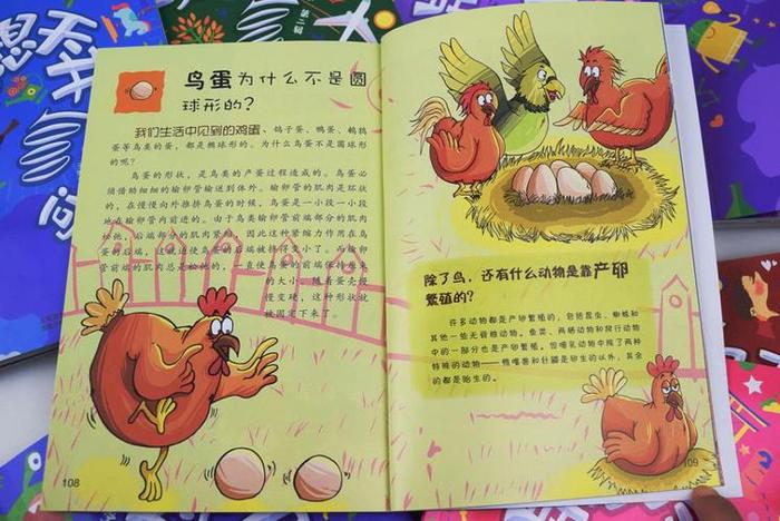 生活常识趣味问答题目，孩子必知的中国知识