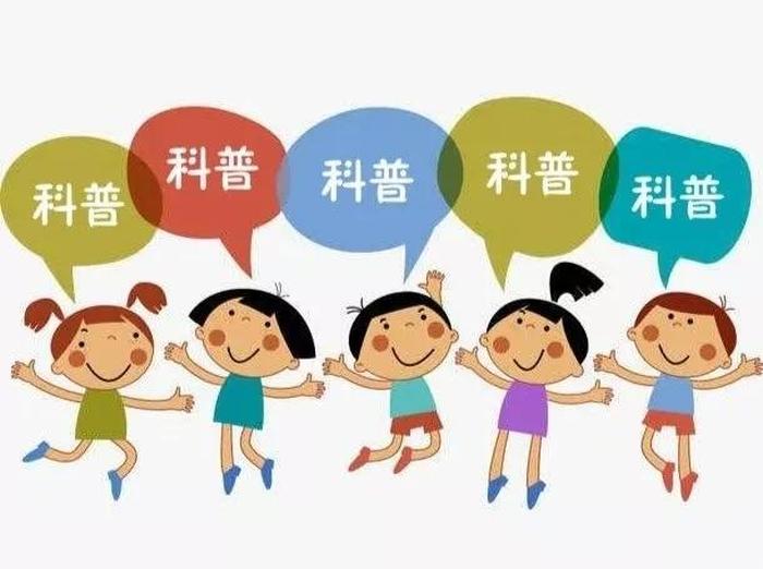 每天科普、有一科普