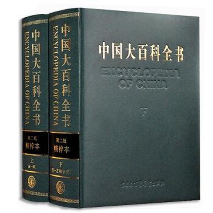 中国百科知识大全百度云盘，中国大百科全书电子版百度云资源