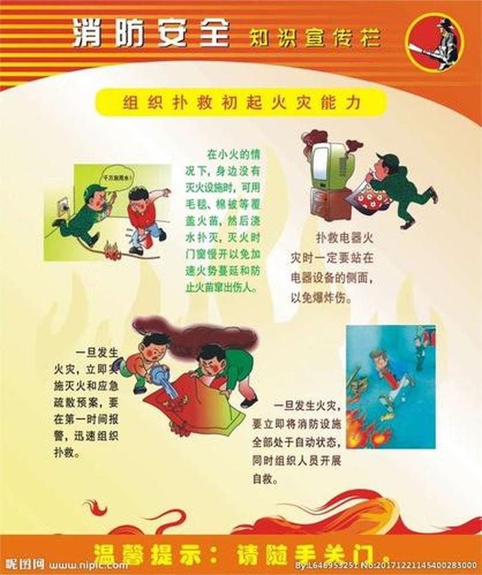 生活中的安全知识你知道哪些；生活中存在的安全隐患及解决措施