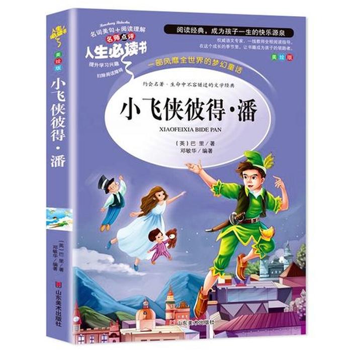 8-12岁儿童阅读书籍，适合8-12岁孩子看的书