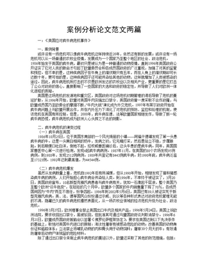 知识产权公司简介范文 - 知识产权为主题的论文
