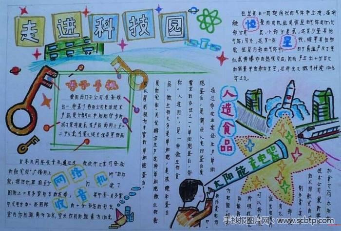 最新航天小知识摘抄 - 航天知识内容简短