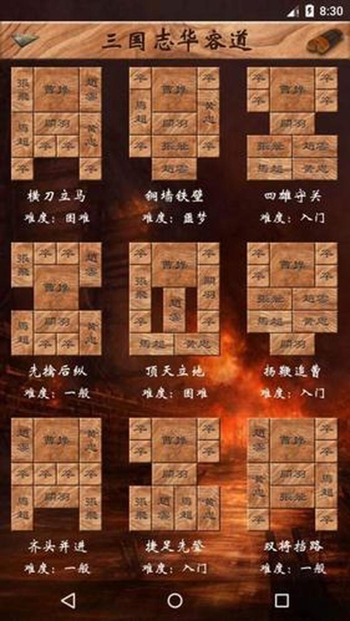 三国冷门知识、三国知识竞猜600题