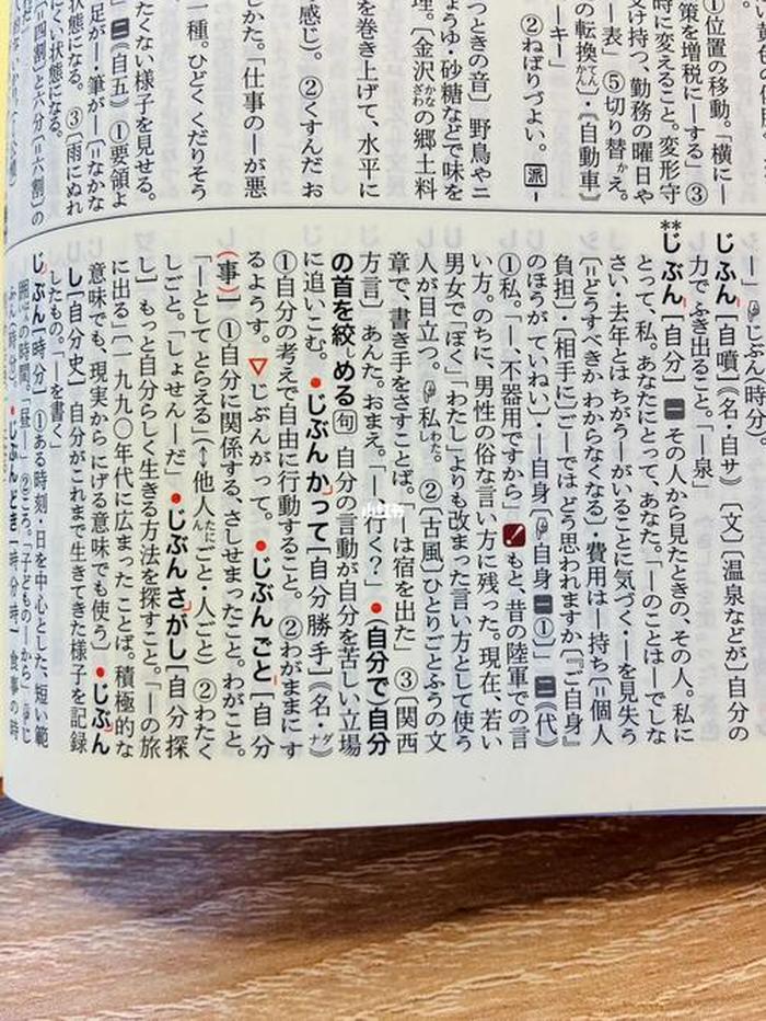 知识在字典怎样解释，知识是什么意思解释