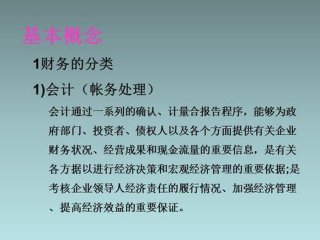 生活实用小知识图片 实用的财务小知识