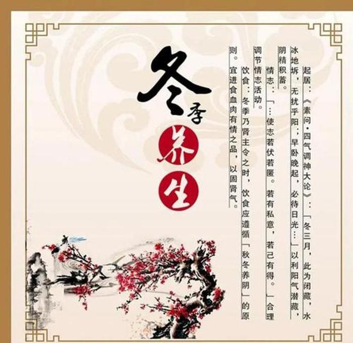 冬季老人养生知识大全 冬天如何养生