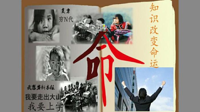 知识改变命运经典例子，知识改变命运的典型人物