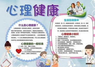 普及健康知识资料、健康科普知识大全