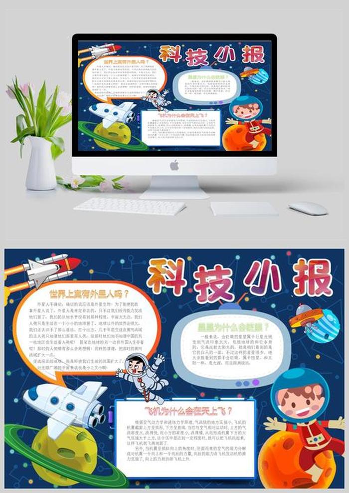 现代科技知识点说什么，关于科技知识的内容