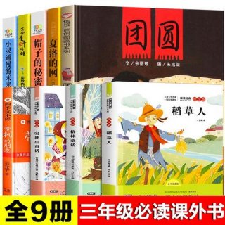 小学生文学必备常识 - 小学生应该看什么课外书