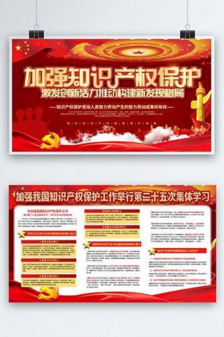 关于知识产权宣传标语 关于知识产权的句子