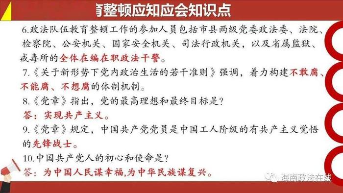 教师应知应会的基本知识、老师要背应知应会吗