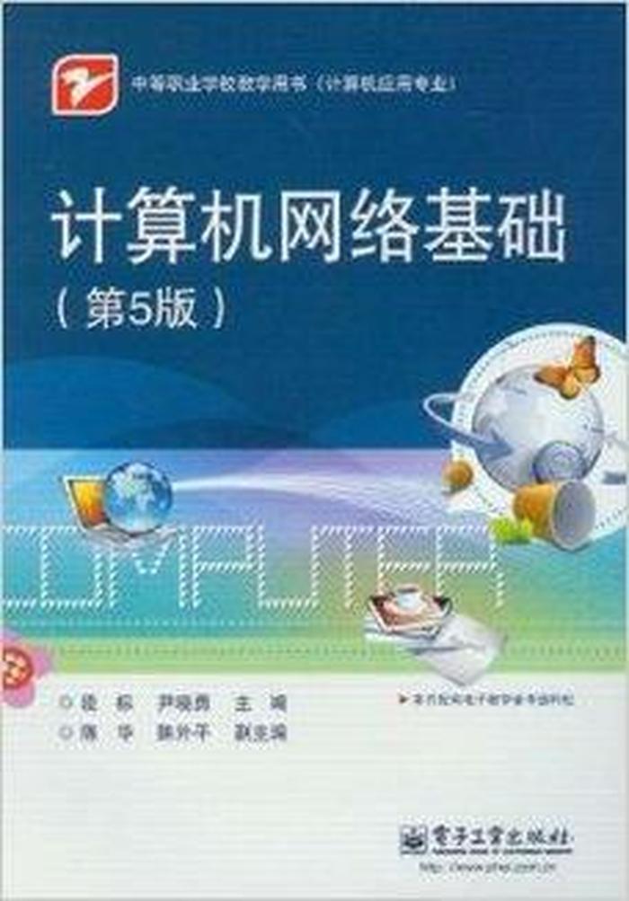 学计算机的基础知识什么书；计算机入门自学书籍