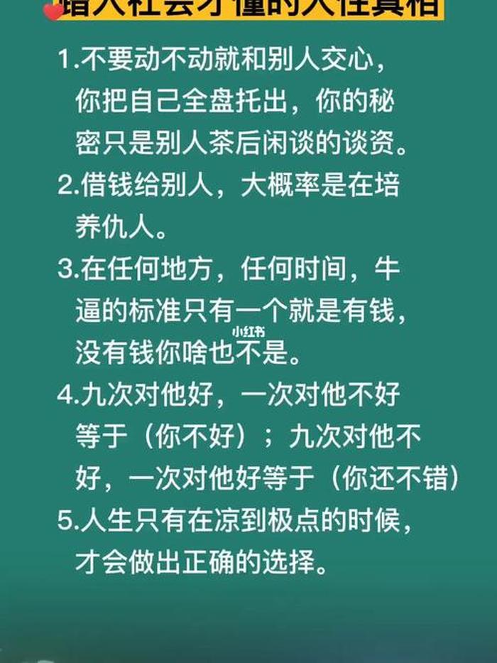 踏入社会必须懂的道理；刚踏入社会应该懂哪些道理