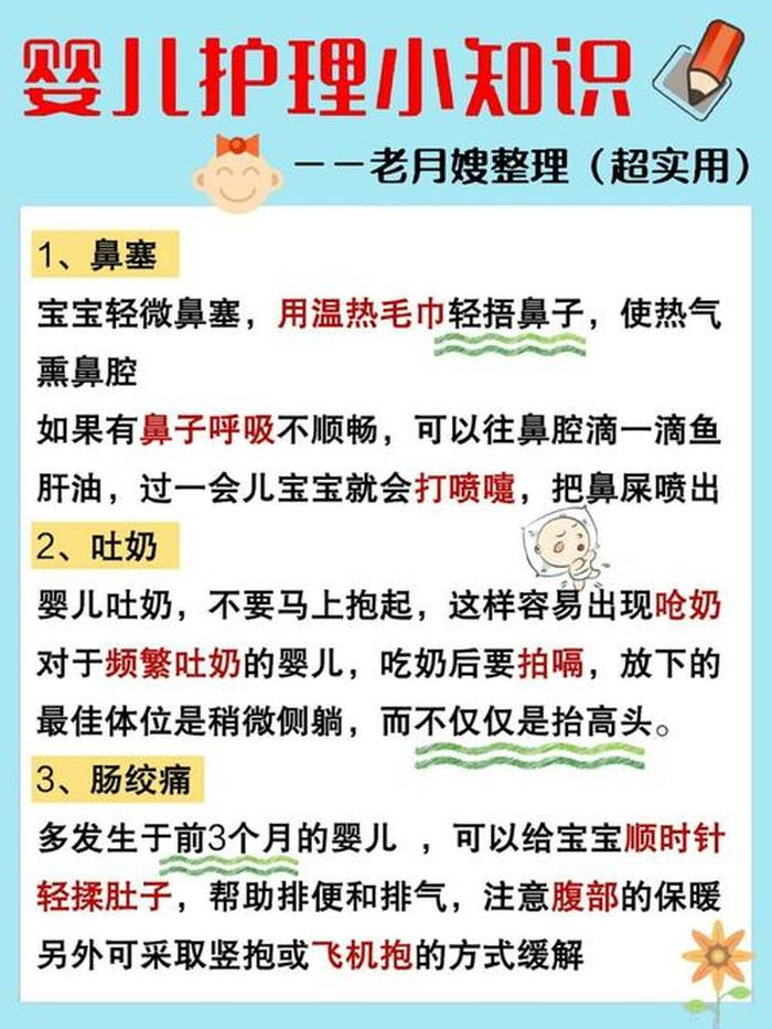 育儿每日一条小知识图片，3～6岁育儿小知识