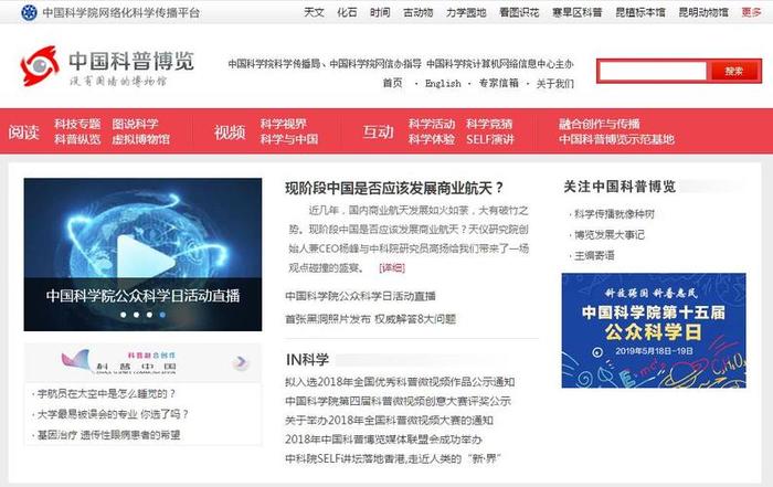 中国科普博览网官网 - 中国国家地理中文网