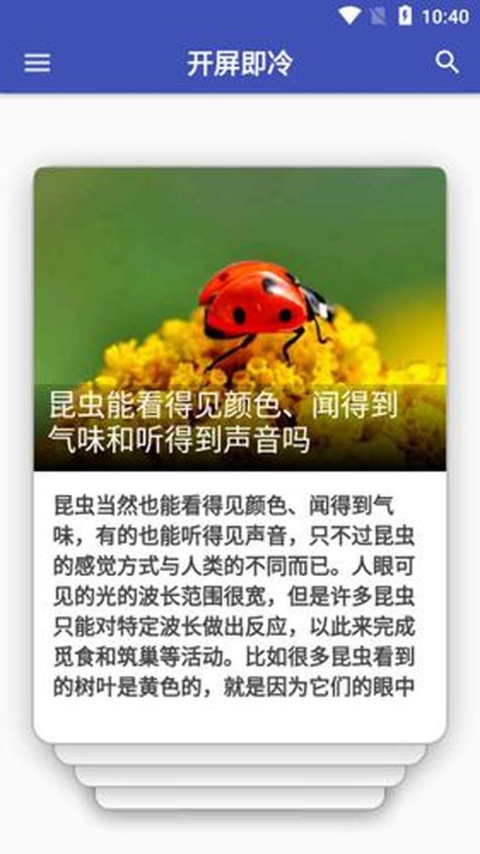 科普冷知识文案500字左右、让人难以相信的冷知识